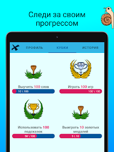 Приложения В Google Play – Разучите Литовские Слова