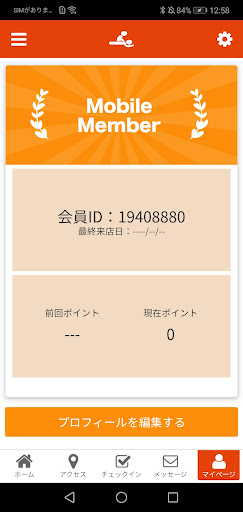 さつき　公式アプリ Screen 3