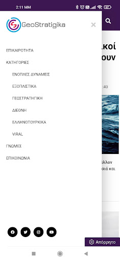 GeoStratigika Screen 3