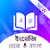 English to Bangla Translation icon