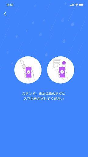 エアカサ Screen 2