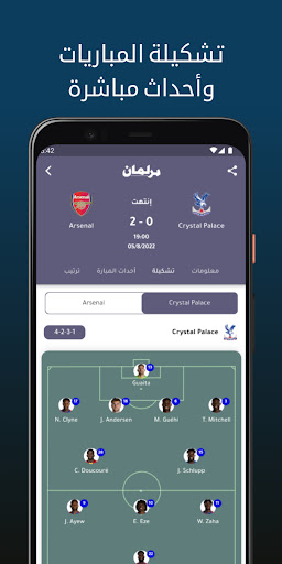 Barlamane Sport Screen 3
