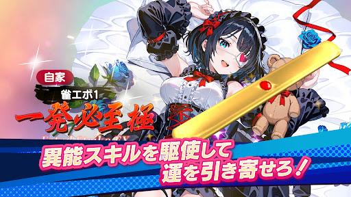 雀エボライブ 麻雀 – 声優×VTuber対局 Скриншот Игры для Android 2