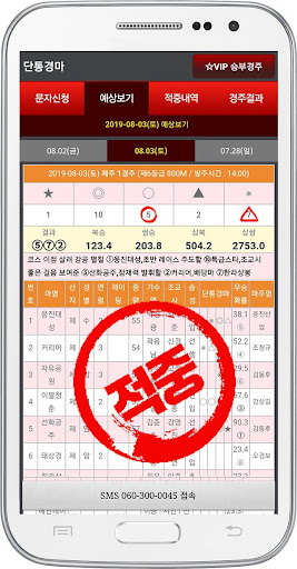 단통경마 -경마예상,부산금요경마,서울토요경마,일요경마 Screen 3