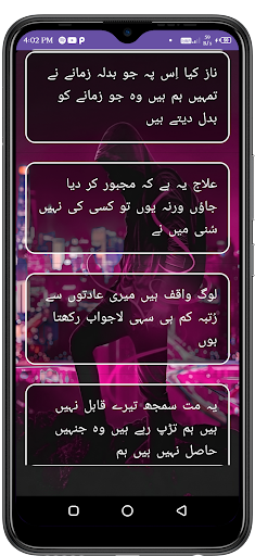 Urdu Attitude Shayari 2024 Screen 3