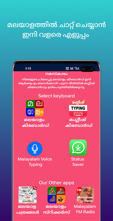 Malayalam Keyboard - 281.5 - (Android)