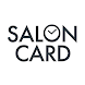 サロンカード（SALON CARD） - Androidアプリ
