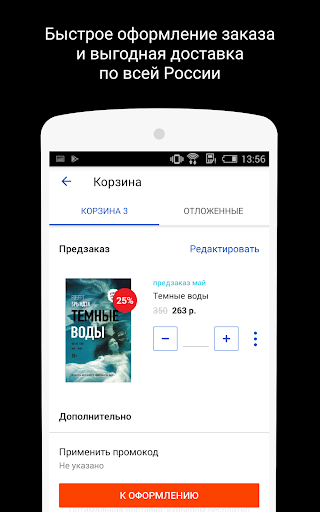 Лабиринт.ру — книжный магазин Screen 3
