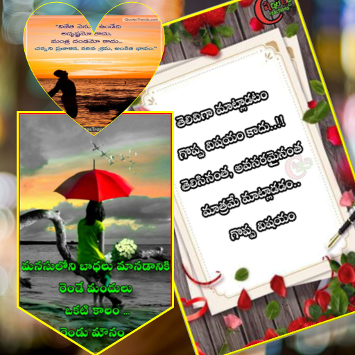 1000+ Life Quotes In Telugu logo