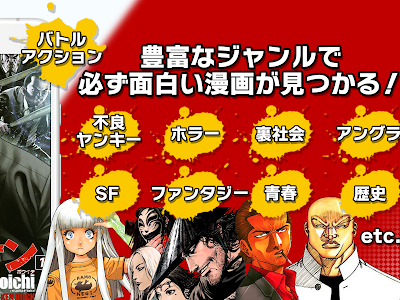 ++ 50 ++ 歴史 漫画 アプリ 200217-歴史 漫画 アプリ