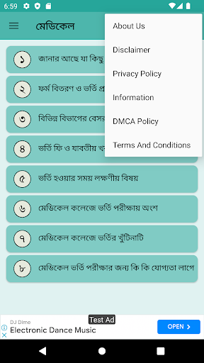 মেডিকেলে ভর্তি প্রস্তুতি Screen 3