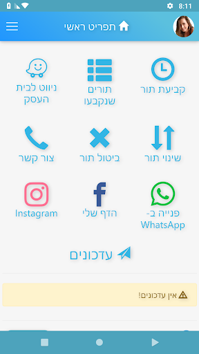 Android application לימור יקוטי screenshort