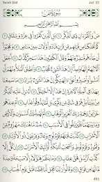 Quran for Android poster 4