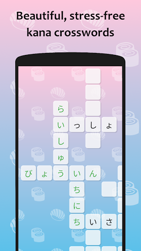 J-crosswords by renshuu screenshots 1