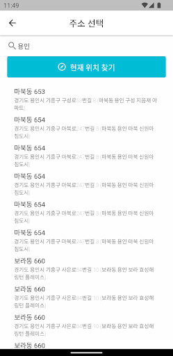 장비톡 Screenshot 3 - AppWisp.com
