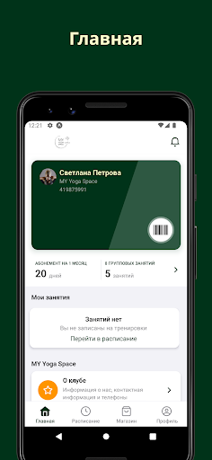Android application MY Yoga Space screenshort