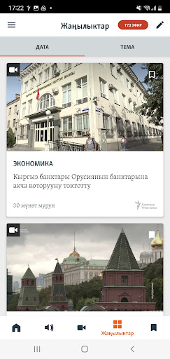 Азаттык үналгысы screenshot 6