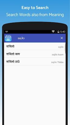 Nepali-English Dictionaryのおすすめ画像2