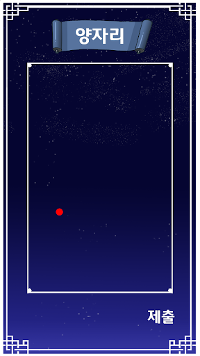 맷돌 손개빈 Screenshot 1 - AppWisp.com