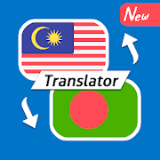 Malay Bengali Free Translator