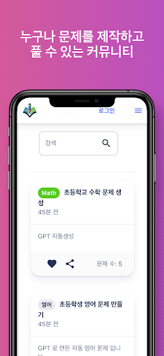 Study Mentor Screen 2