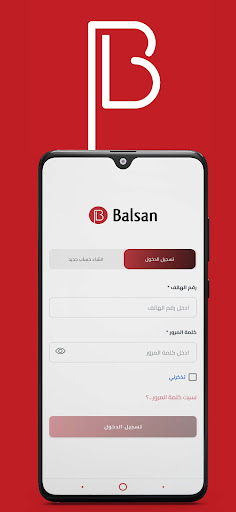 Android application Balsan INS screenshort