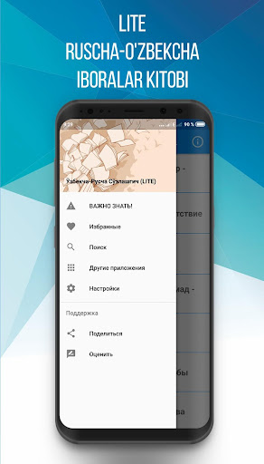 Android application Ўзбекча-Русча Сўзлашгич (LITE) screenshort
