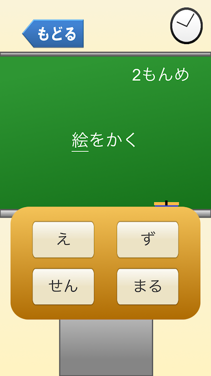 小学２年生の漢字 国語 無料学習アプリ Android Aplicaciones Appagg