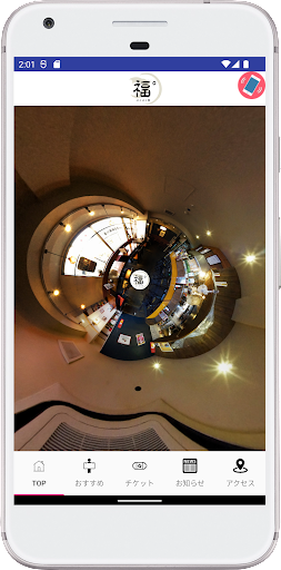 Android application 福°ぷく家 screenshort