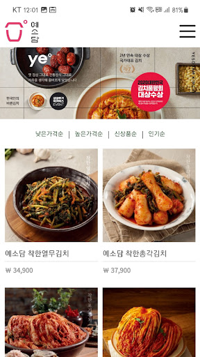 Android application 예소담김치 screenshort