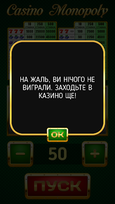 Казино Рояль - Screenshot 3