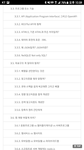 기술 노트 Screen 3