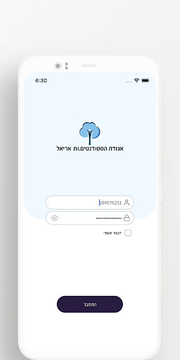 אגודת אריאל Screen 3