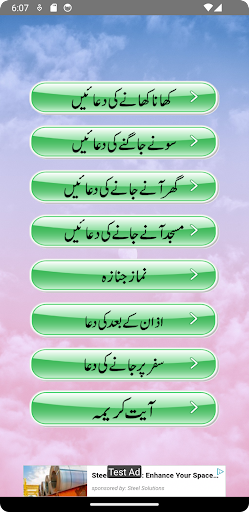 My Prayers Screen 2