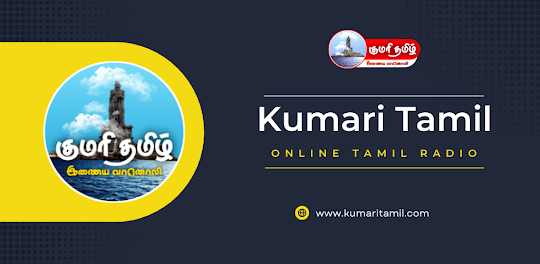 Kumari Tamil Radio