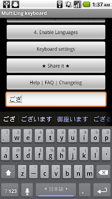 Japanese keyboard pluginのおすすめ画像4