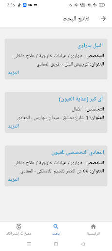 Medicare App Screenshot 3 - AppWisp.com