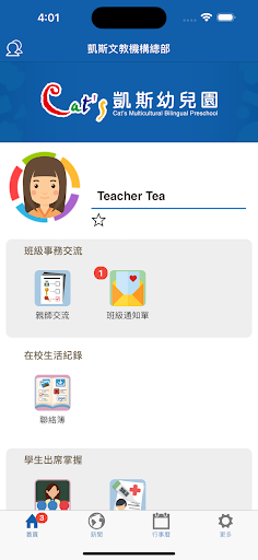 凱斯教育 Screen 2