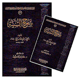 Syarhussunnah Al-Muzani  ARABIC icon