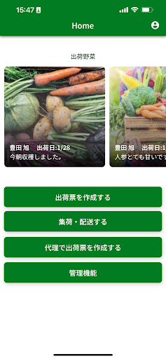 Android application 元気野菜 screenshort