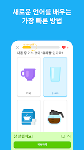 듀오링고(Duolingo): 언어 학습 (UNLOCKED) 5.145.4 2