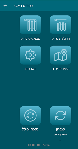 IDENTI Mobile Screen 3