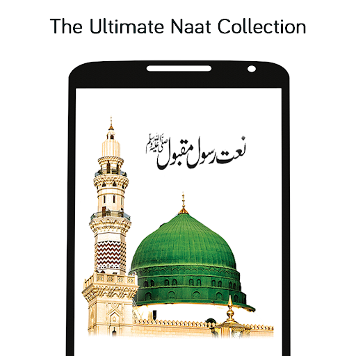 Naat Sharif Collection MP3 - Ramadan 2019