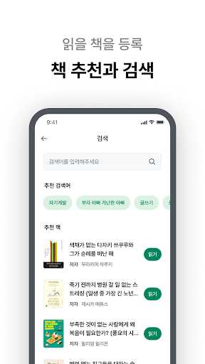 책조각 Screen 2
