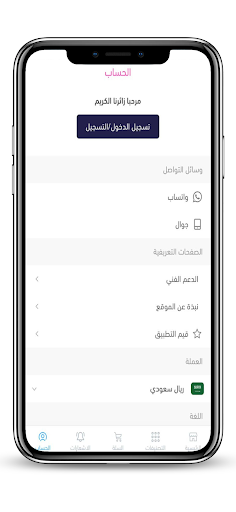 كاردن Screenshot 2 - AppWisp.com
