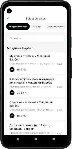 Barbershop Bogdanov Screen 3