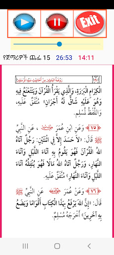 የጀማሪዎች ጨፌ ረውደቱል ባዲኢን በኡስታዝ ሳዳት