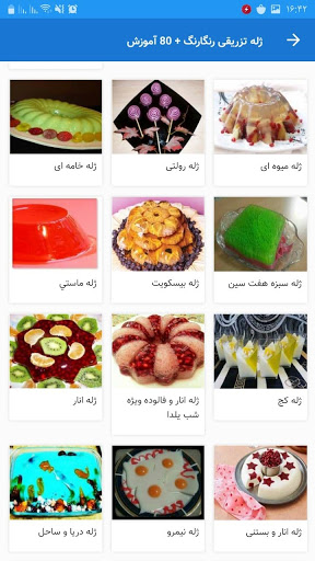 ژله تزریقی رنگارنگ  80 اموزش