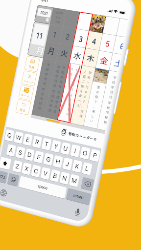 巻カレ® Screenshot 4 - AppWisp.com