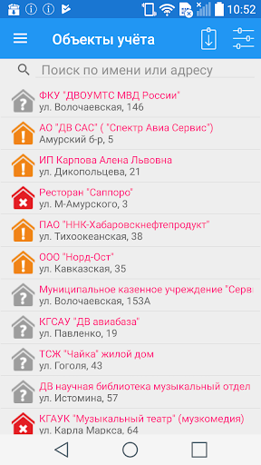 Android application ЛЭРС УЧЁТ screenshort